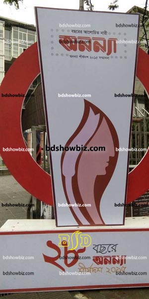 Custom temporary event structure, event wood structure, event cut out, display board build in Dhaka, Bangladesh